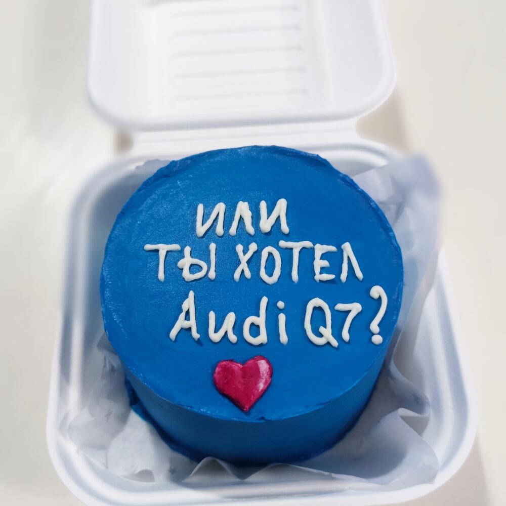Бенто торт с надписью "Или ты хотел Audi Q7? "