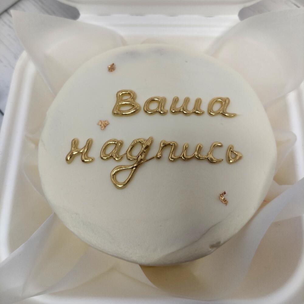 Бенто торт с надписью по запросу