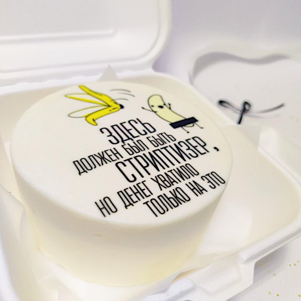 Бенто торт с популярным принтом (банан и стриптизер)