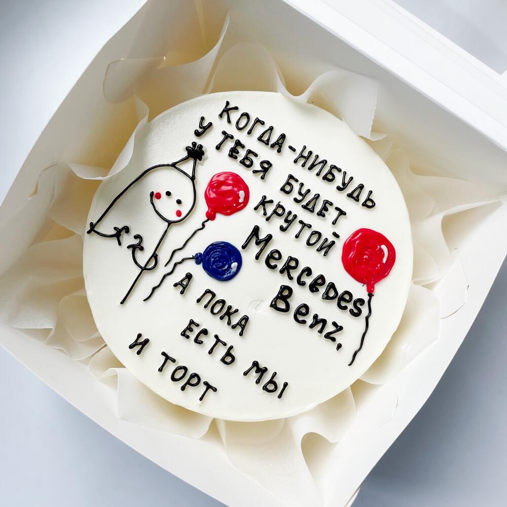 Бенто торт с прикольной надписью