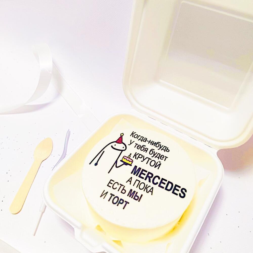 Бенто торт с принтом: Когда-нибудь у тебя будет крутой мерседес, а пока есть мы и торт