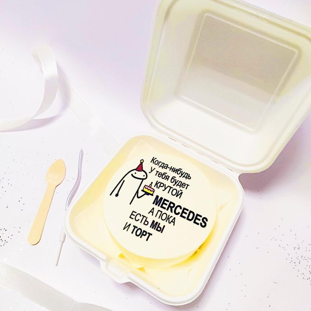 Бенто торт с принтом: Когда-нибудь у тебя будет крутой мерседес, а пока есть мы и торт