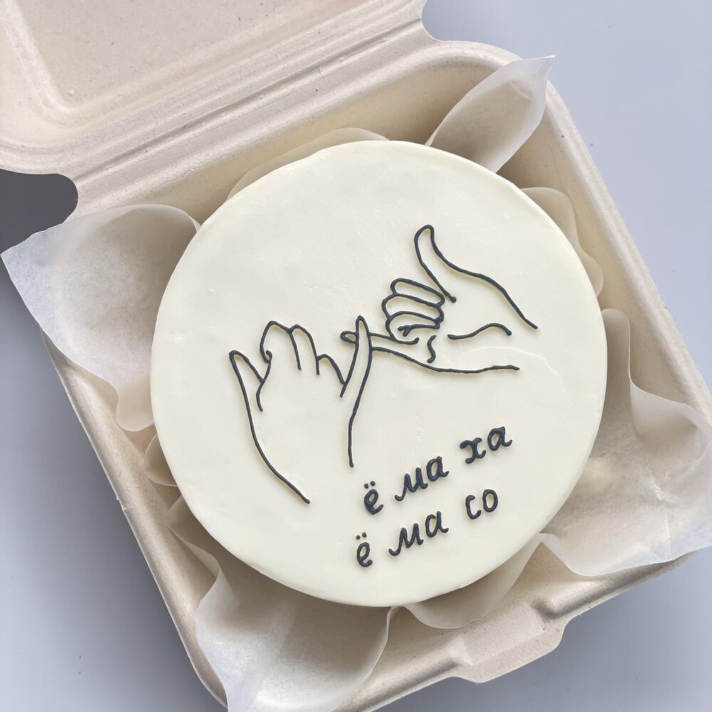 Бенто-торт с руками для парня, мужа, подруги, коллеги