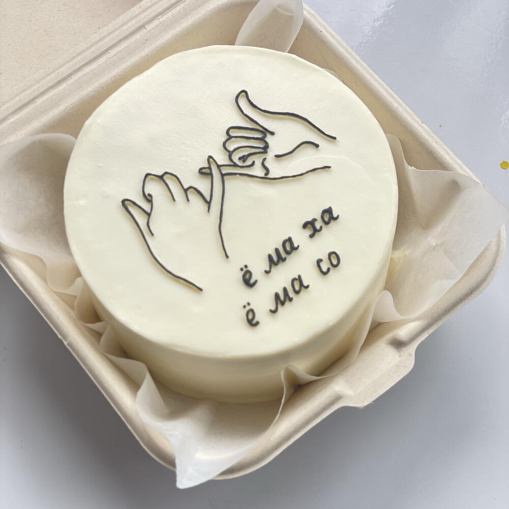 Бенто-торт с руками для парня, мужа, подруги, коллеги