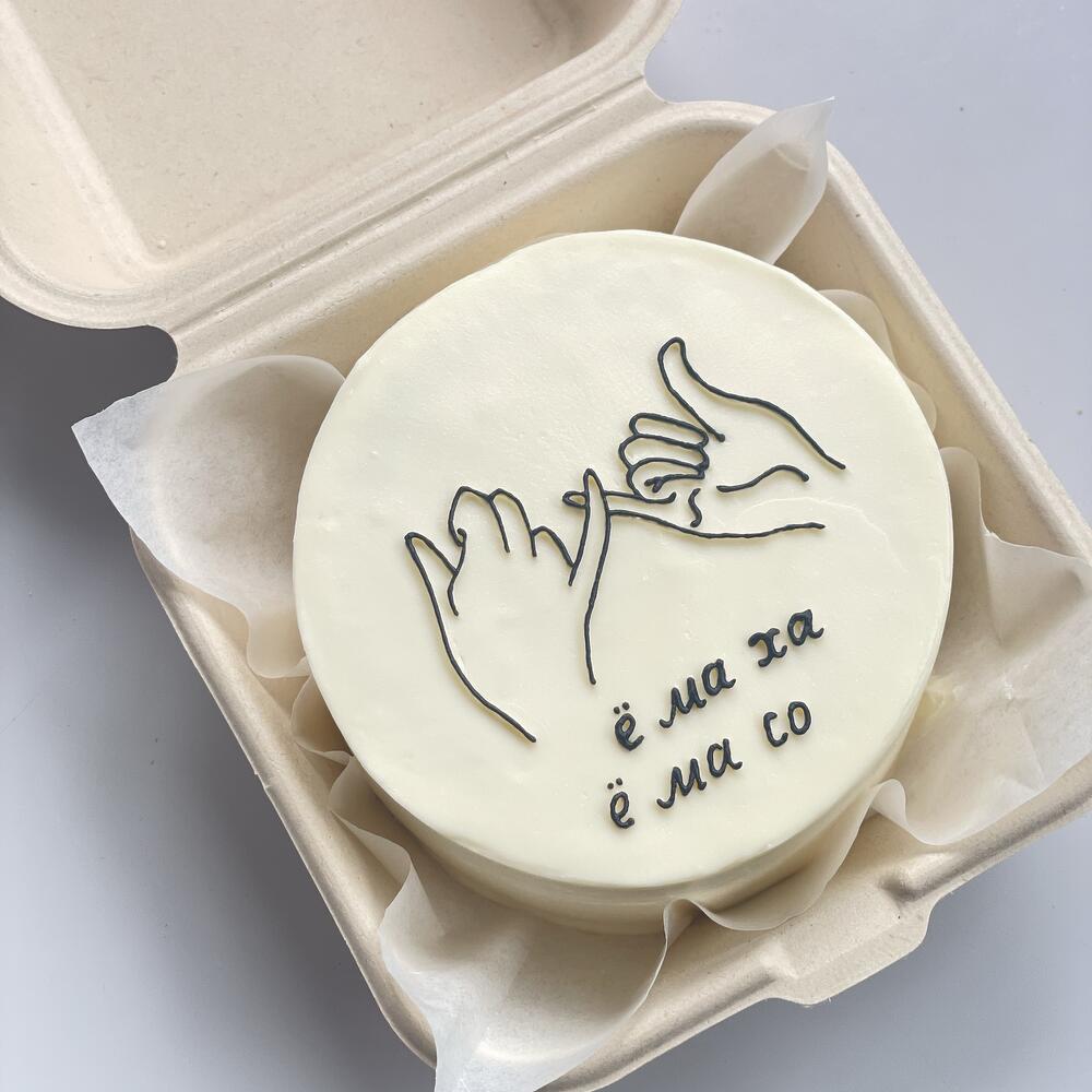 Бенто-торт с руками для парня, мужа, подруги, коллеги