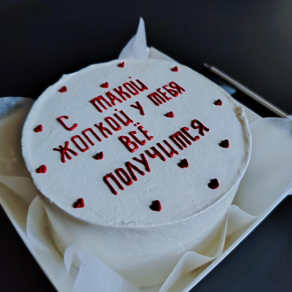 Бенто-торт С такой жопкой