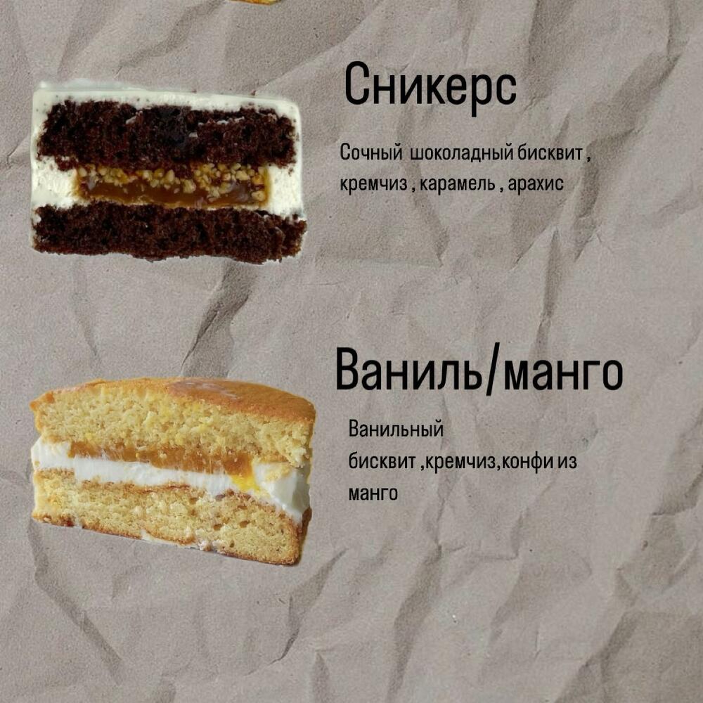 Бенто торт с тортом