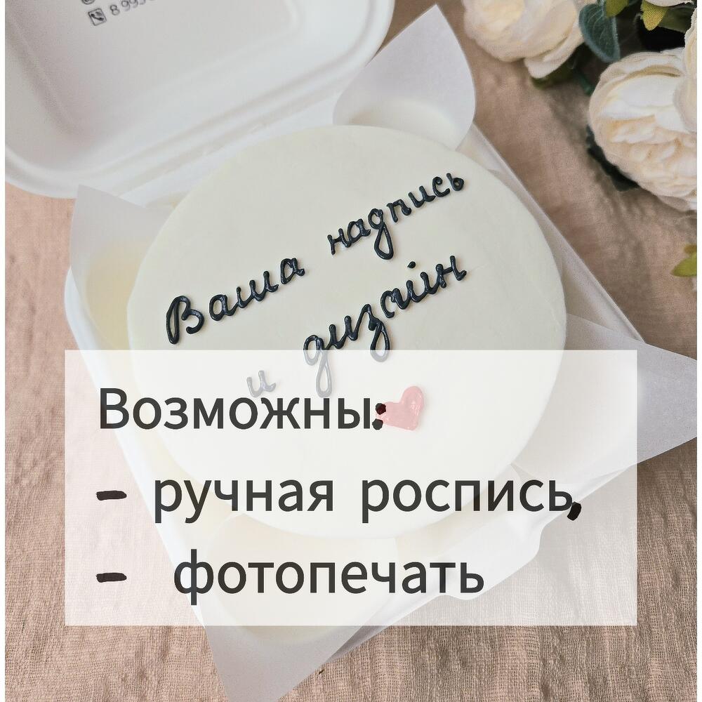 Бенто торт с вашей надписью и дизайном