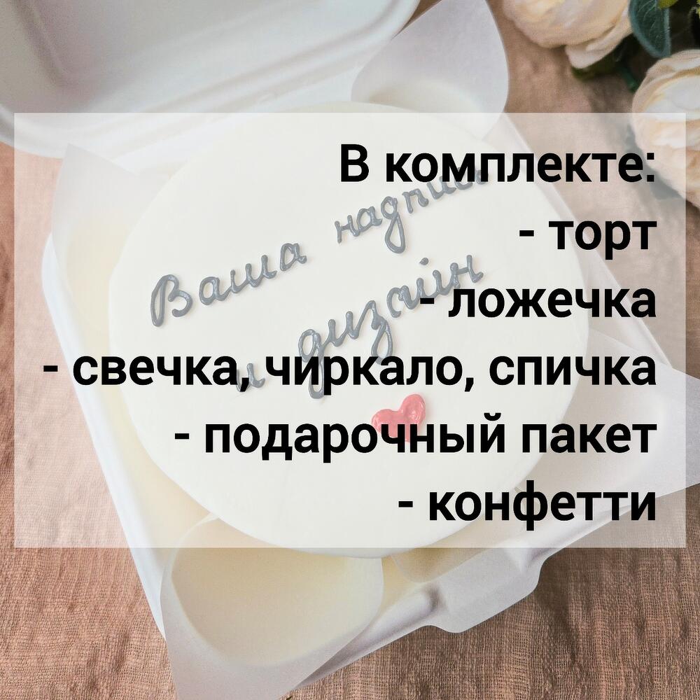 Бенто торт с вашей надписью и дизайном