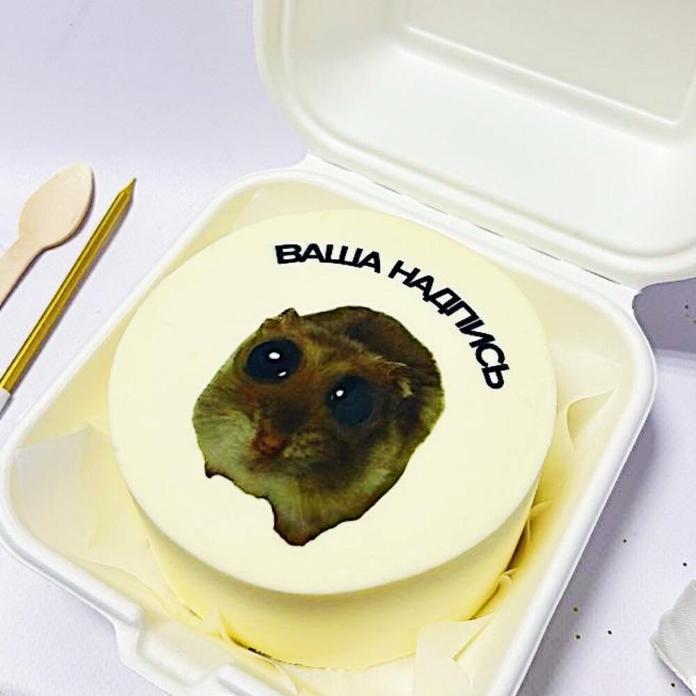 Бенто-торт с Вашей надписью и хомяком с большими глазами из стикерпака