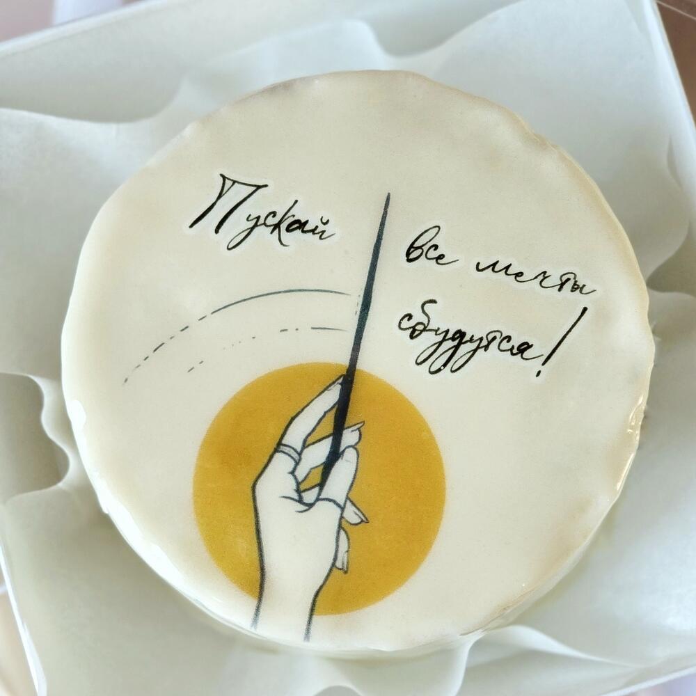 Бенто торт с волшебной палочкой в подарок "Все мечты сбудутся!"