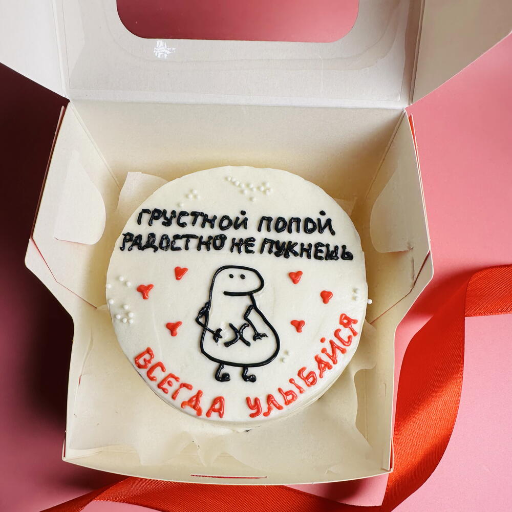 Бенто торт с юмором грустной попой в подарок