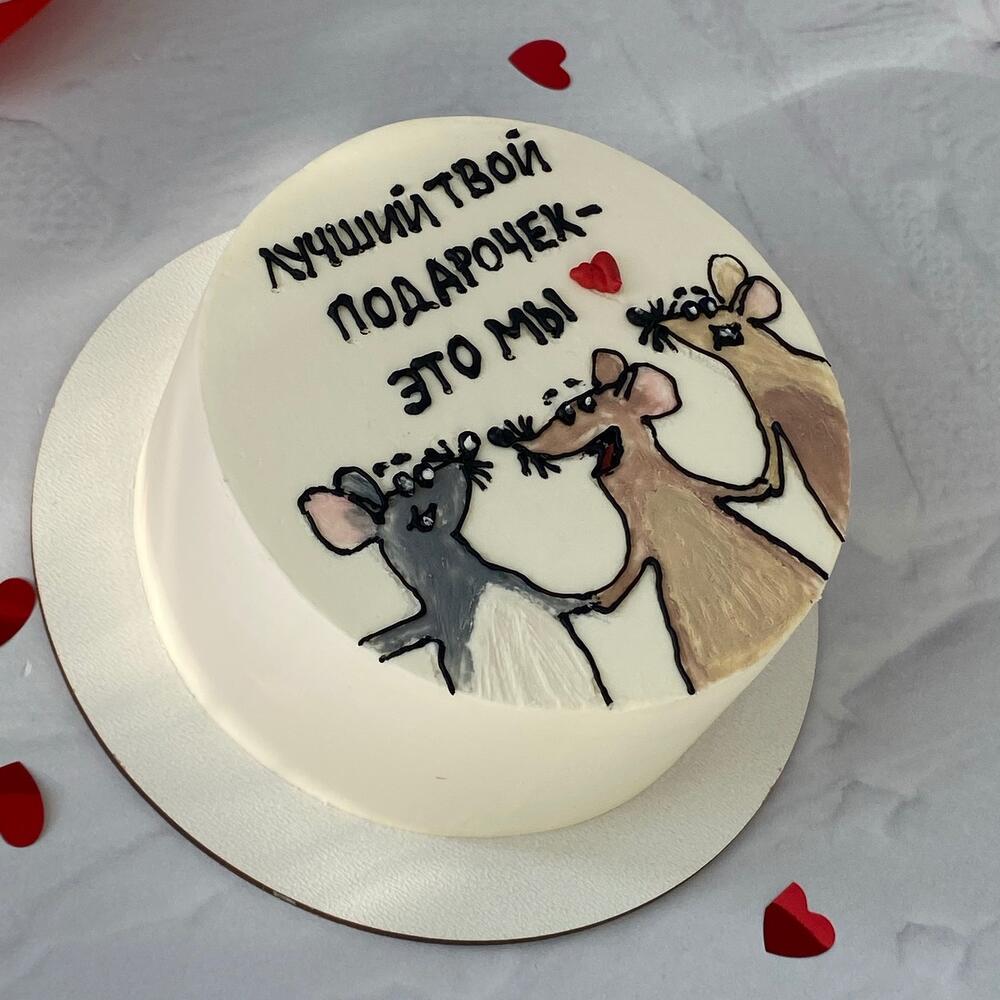 Бенто- торт с юмором «Лучший твой подарок - это мы» на день рождения