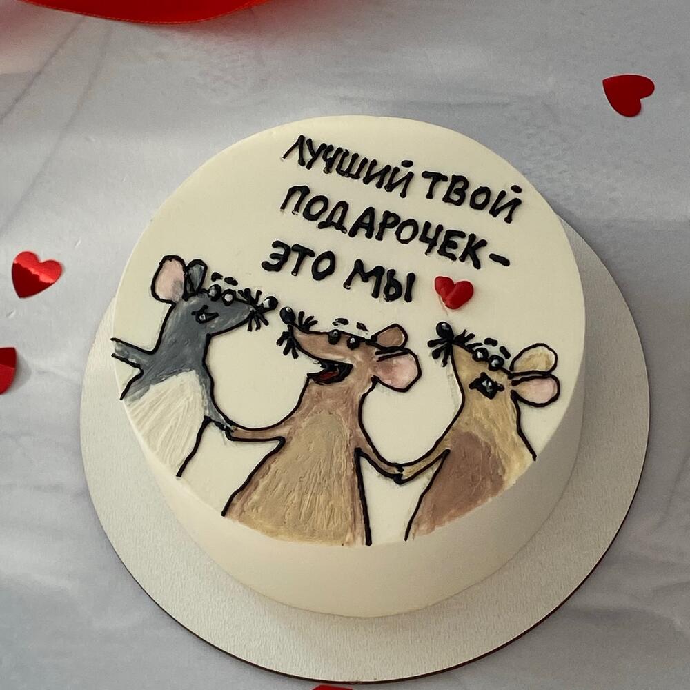 Бенто- торт с юмором «Лучший твой подарок - это мы» на день рождения