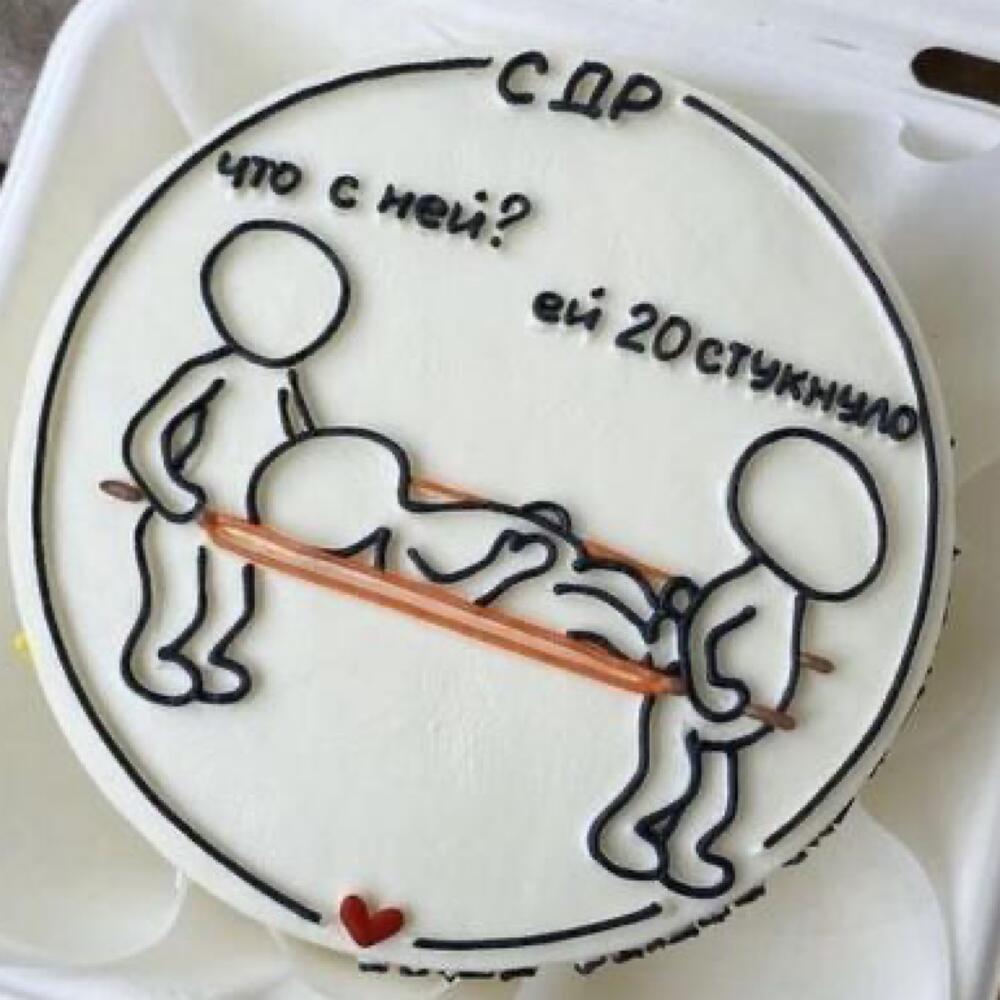 Бенто торт с юмором на ДР