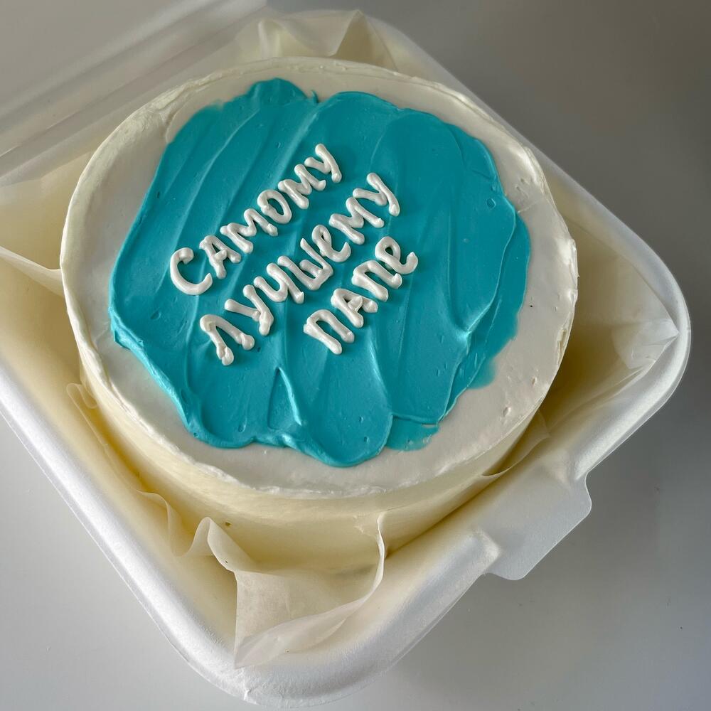 Бенто-торт «Самому лучшему папе»