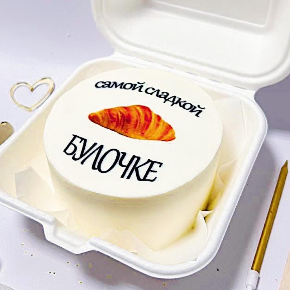 Бенто торт самой сладкой булочке