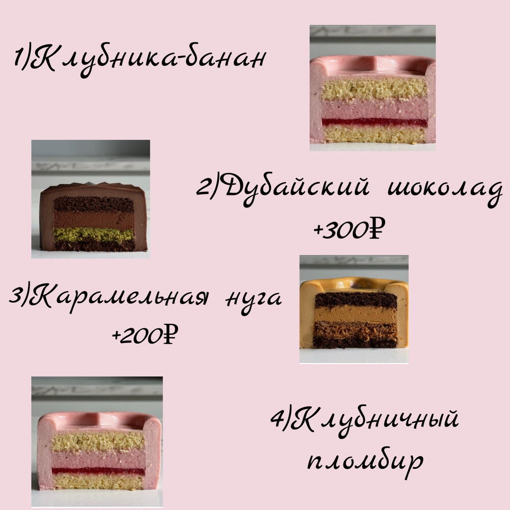 Бенто-торт сердце 2