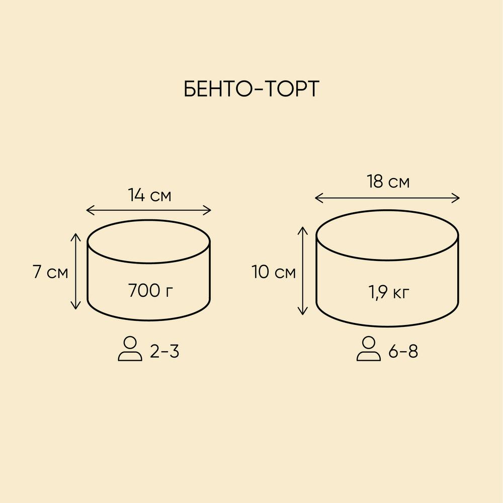 Бенто-торт сердце so much 700 г