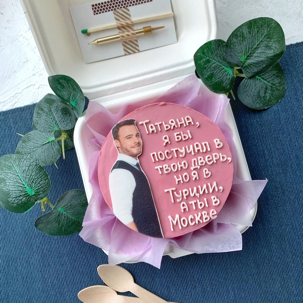 Бенто торт Серкан Болат «Я бы постучал в твою дверь»