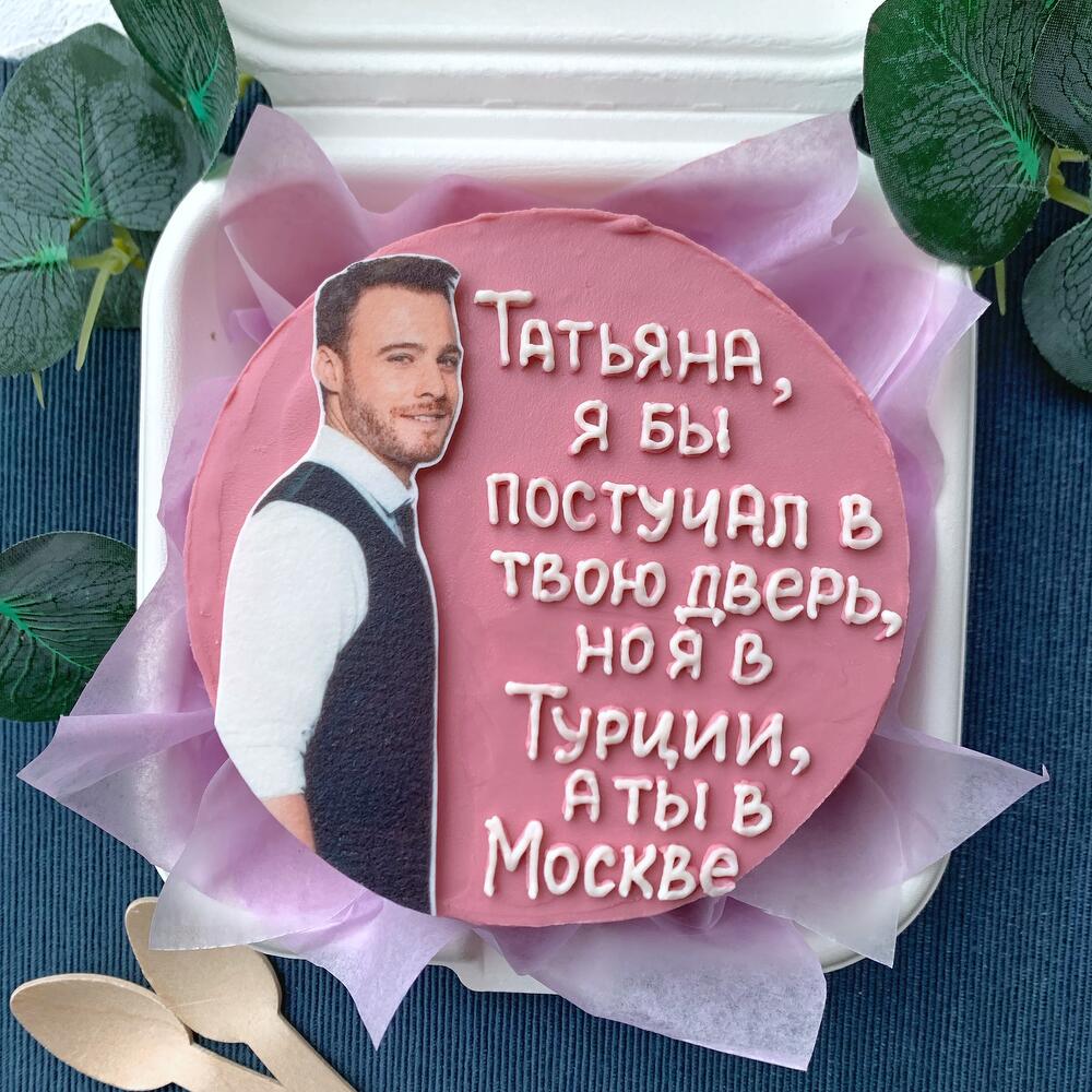 Бенто торт Серкан Болат «Я бы постучал в твою дверь»