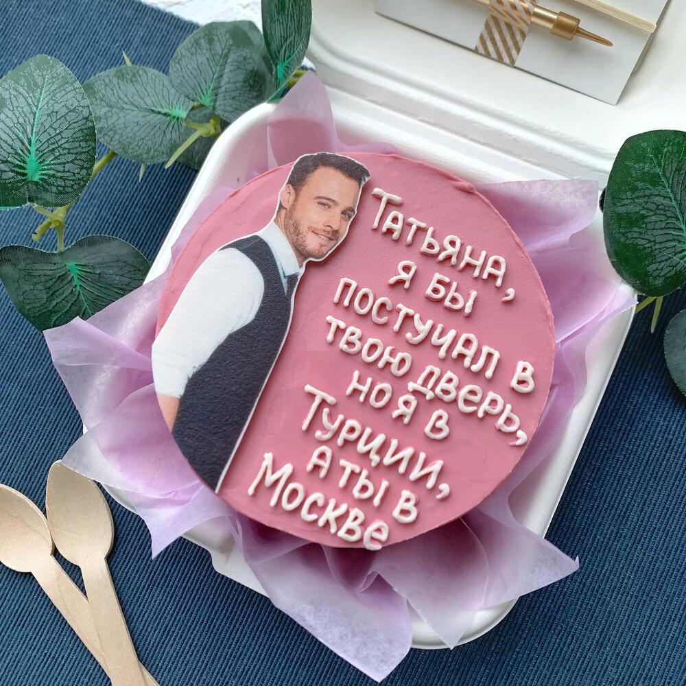Бенто торт Серкан Болат «Я бы постучал в твою дверь»