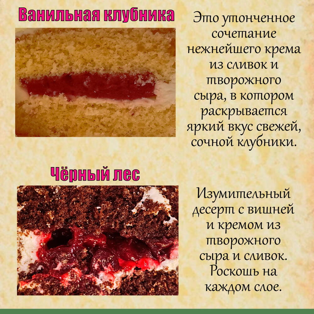 Бенто торт скорпиону