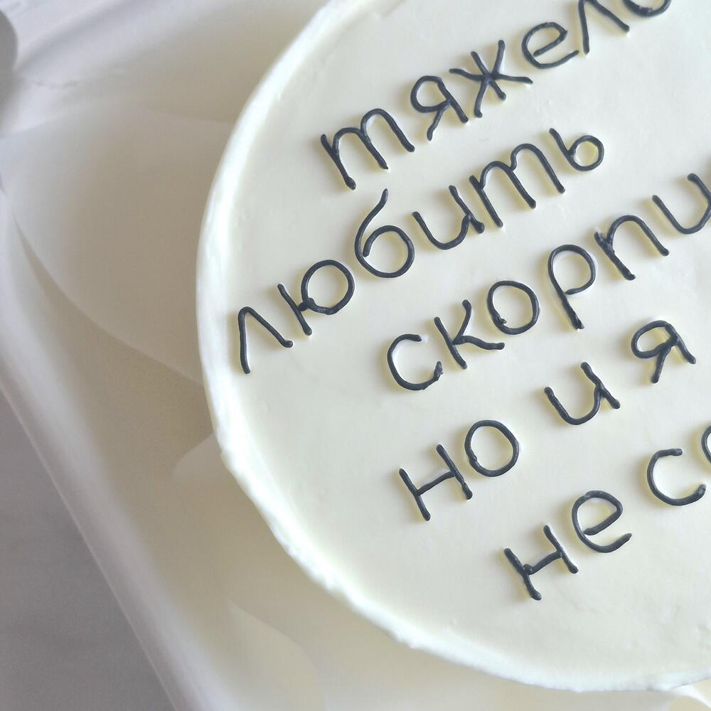 Бенто торт скорпиону знак зодиака