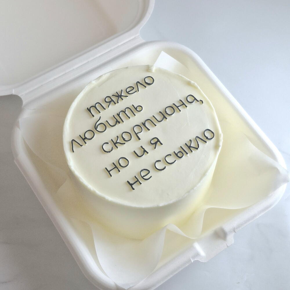 Бенто торт скорпиону знак зодиака