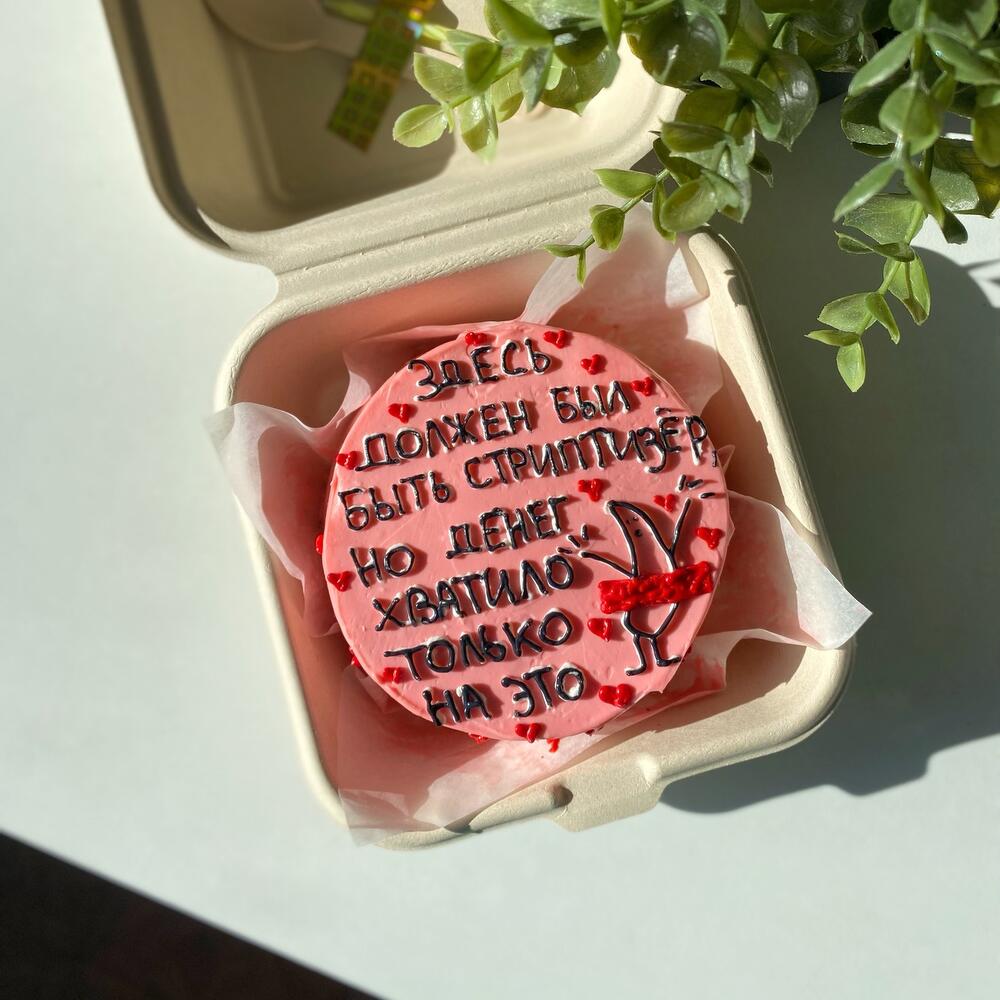 Бенто торт «Стриптизер»