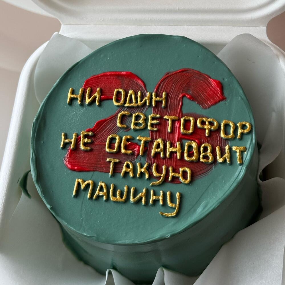 Бенто-торт светофор