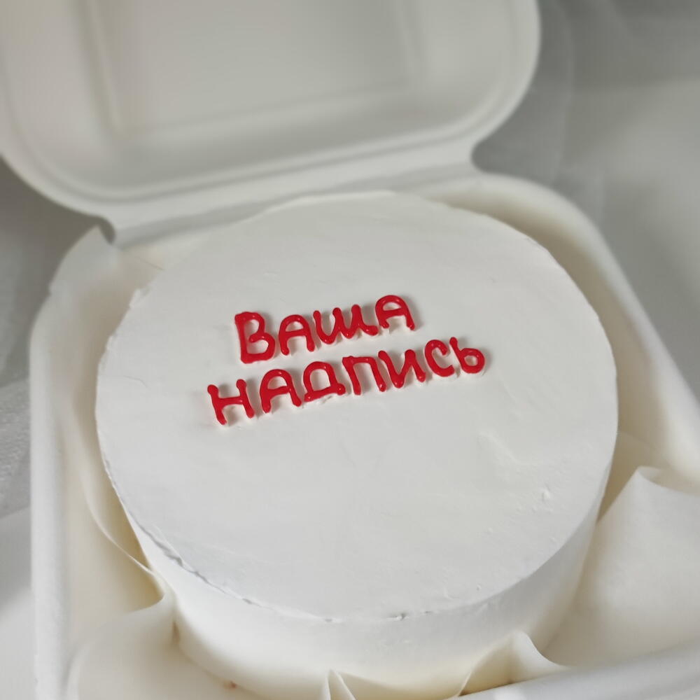 Бенто торт, своя надпись