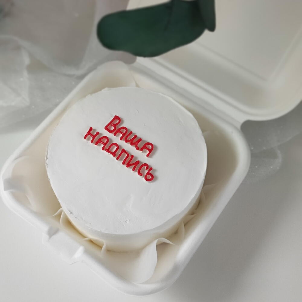 Бенто торт, своя надпись