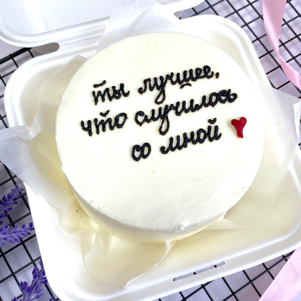 Бенто торт «ты лучшее ,что случилось со мной» для девушки , парня , на день влюбленных