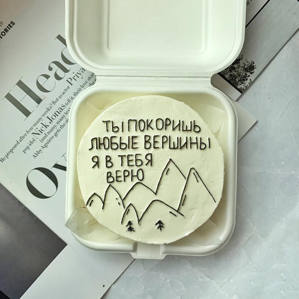 Бенто торт Ты покоришь