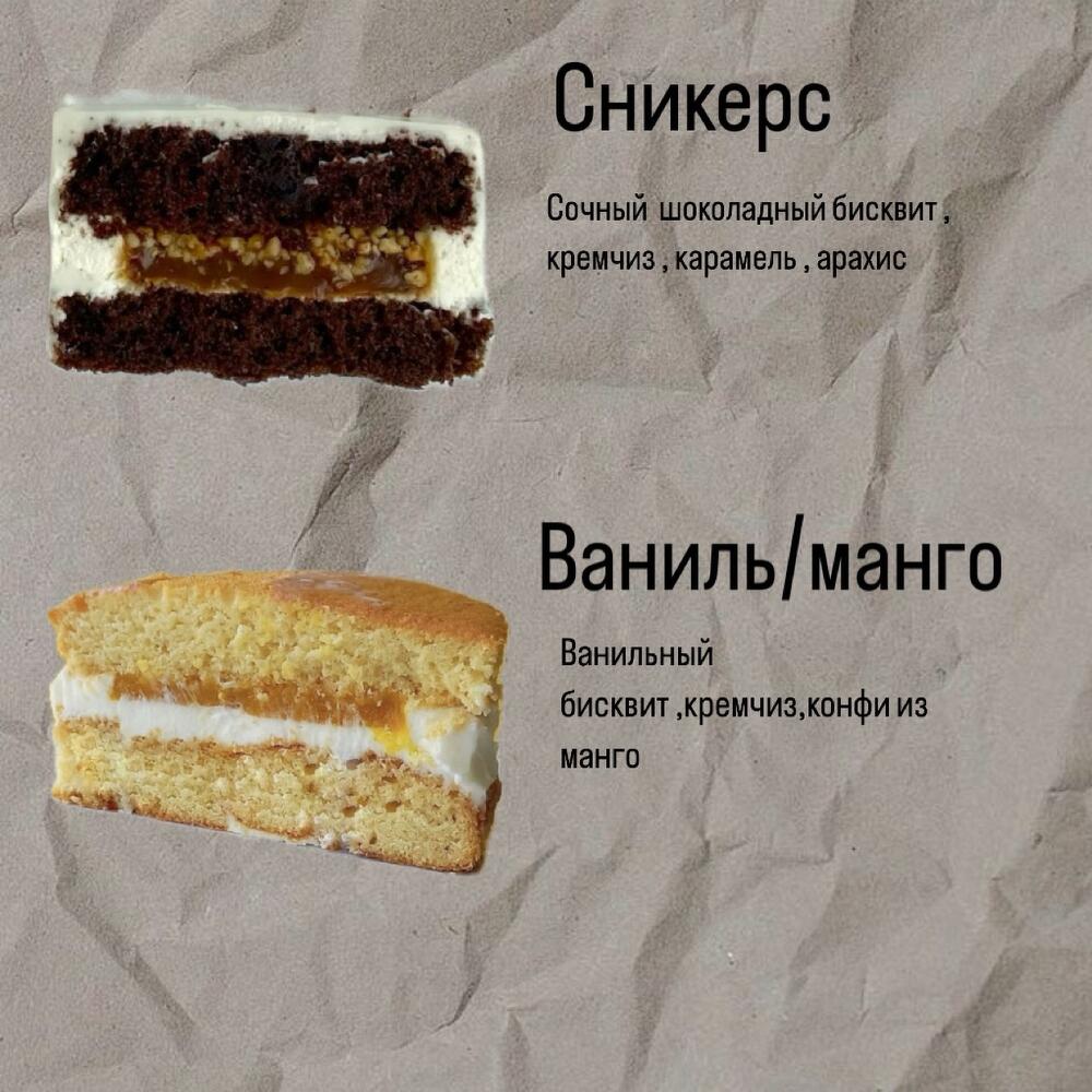 Бенто торт «ты покоришь вершины»