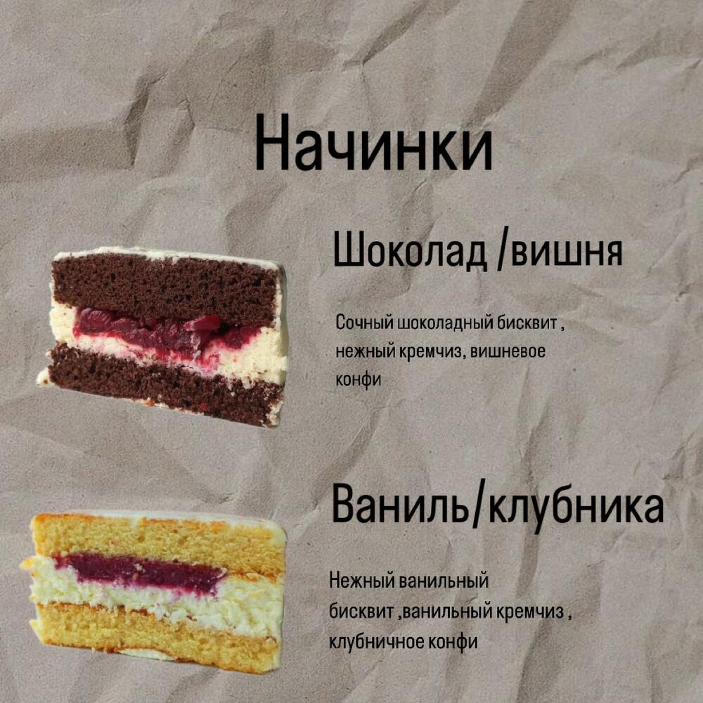 Бенто торт «ты покоришь вершины»