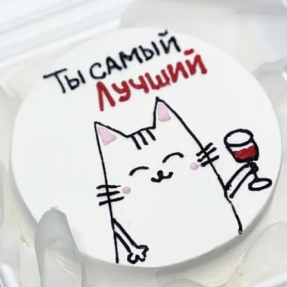 Бенто торт «Ты самый лучший»