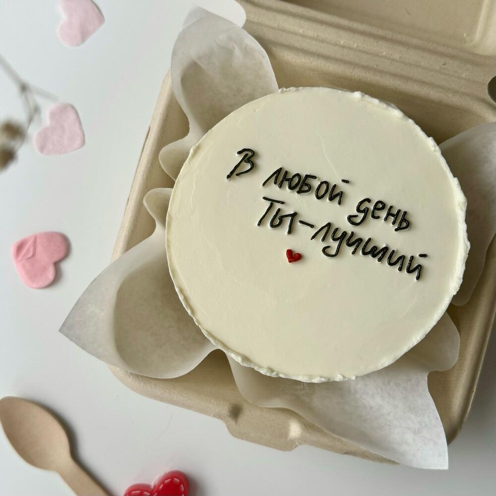 Бенто торт «В любой день ты - лучший» на день рождения , 14 февраля