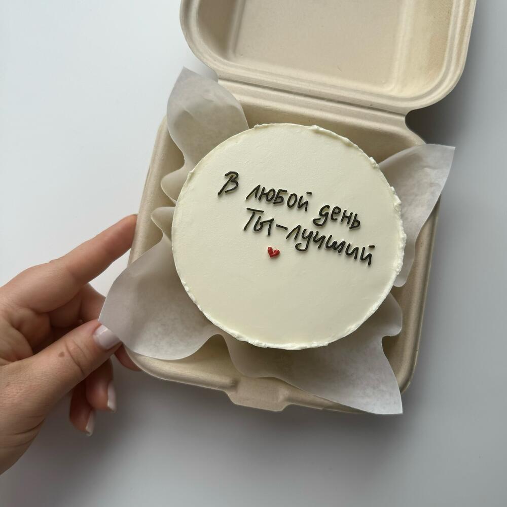 Бенто торт «В любой день ты - лучший» на день рождения , 14 февраля