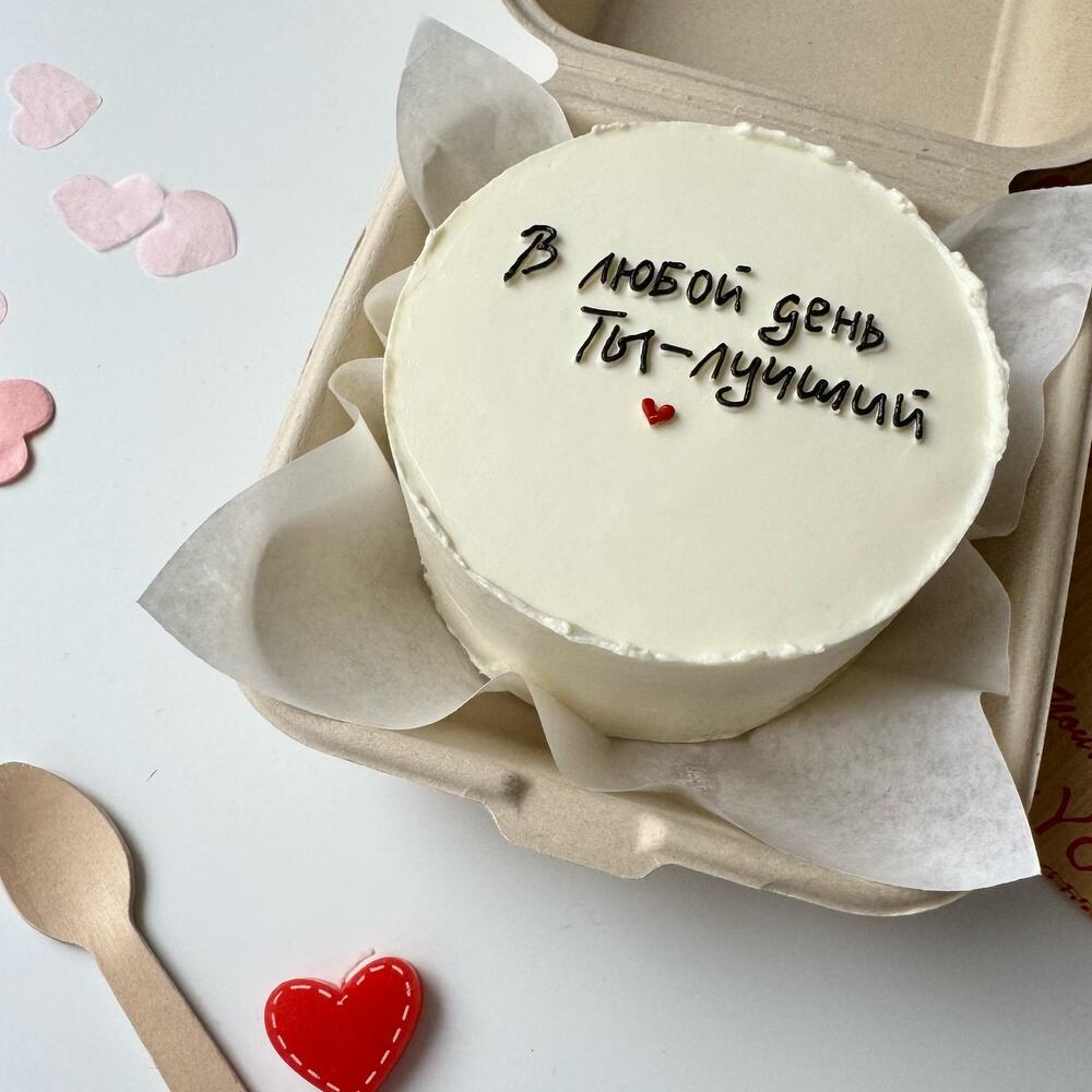 Бенто торт «В любой день ты - лучший» на день рождения , 14 февраля