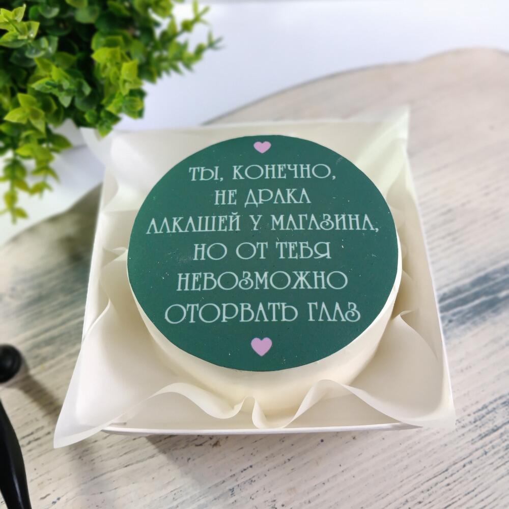 Бенто торт в подарок для девушки или парня, с юмором