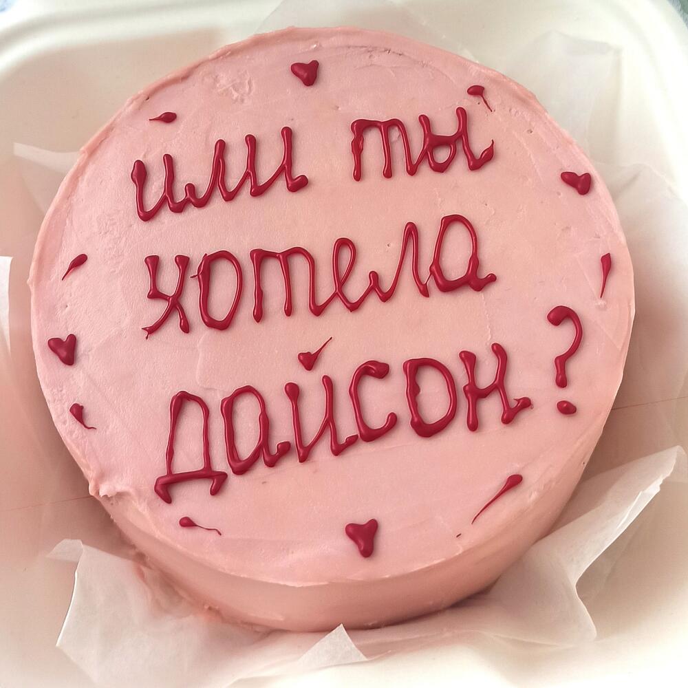 Бенто торт в подарок маме,подруге,жене, любимой