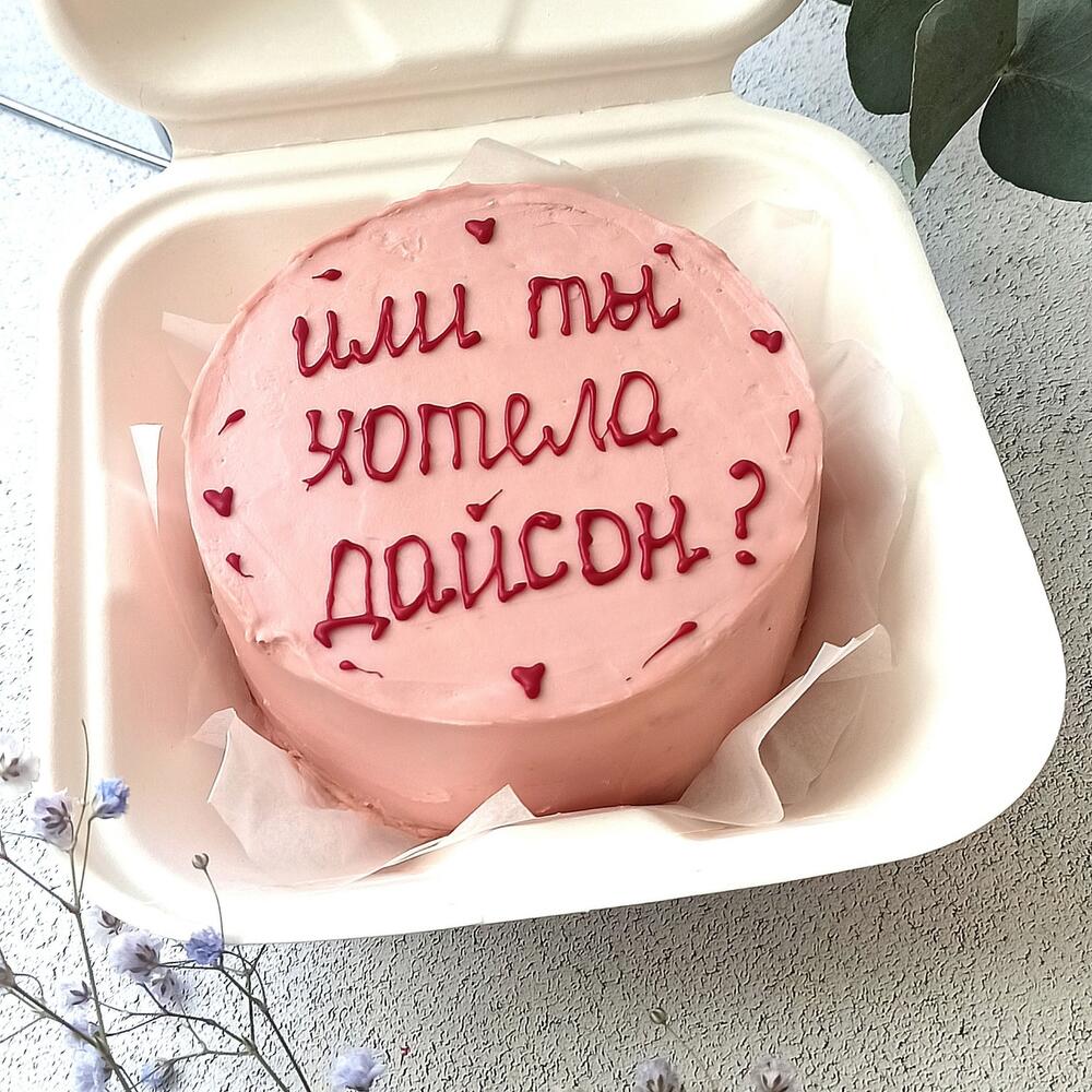 Бенто торт в подарок маме,подруге,жене, любимой