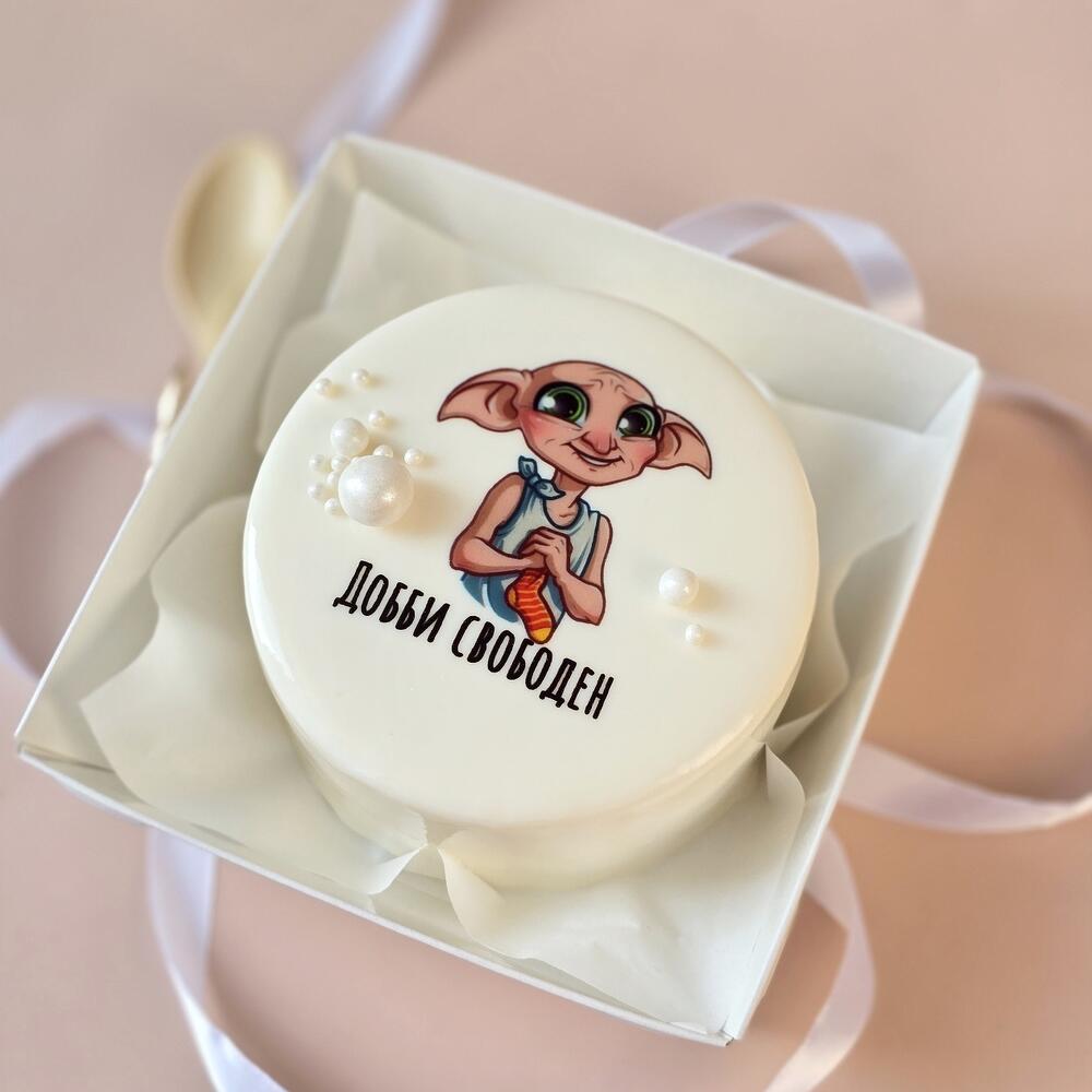 Бенто торт в подарок на увольнение, развод, расставание, переезд, "Добби свободен!"