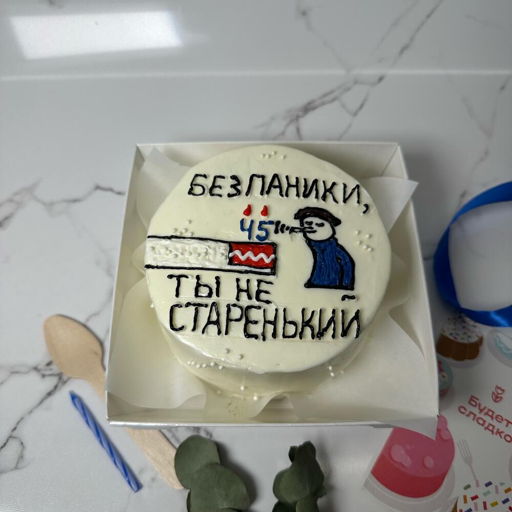 Бенто торт в подарок папе, мужу, любимому