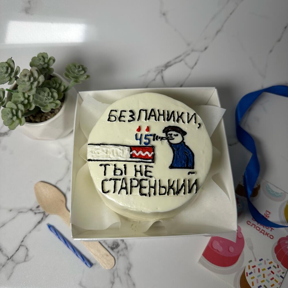 Бенто торт в подарок папе, мужу, любимому