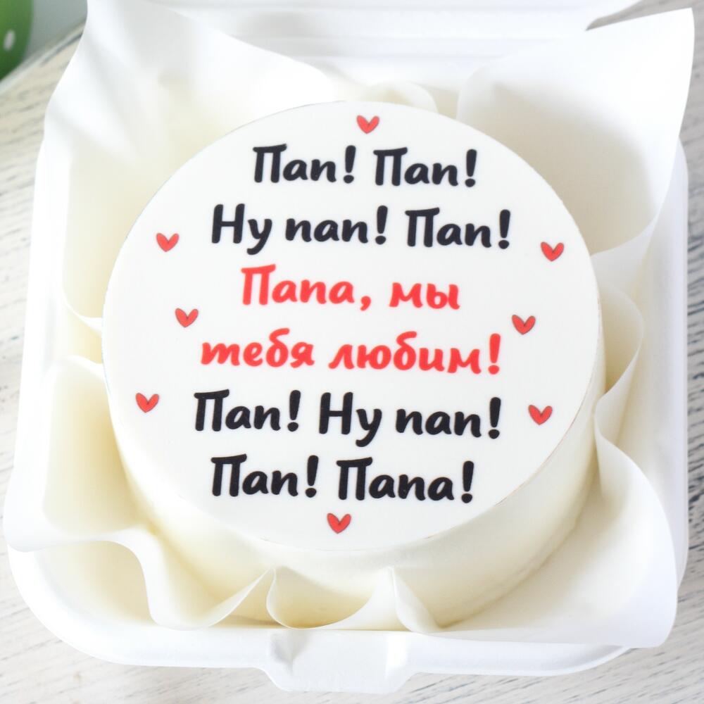 Бенто торт в подарок папе на день Отца