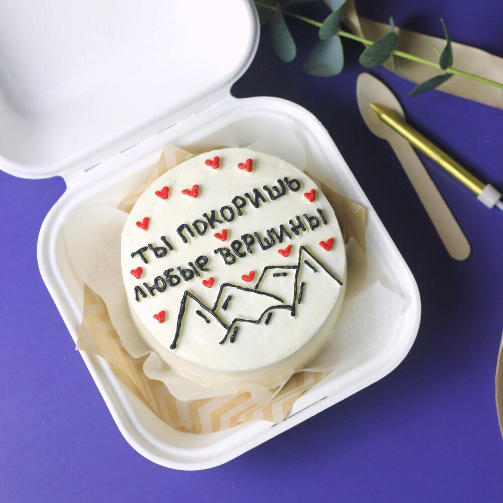 Бенто торт в подарок «Ты покоришь любые вершины»