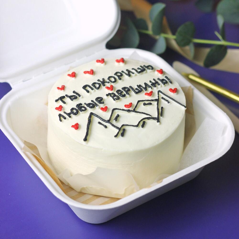 Бенто торт в подарок «Ты покоришь любые вершины»